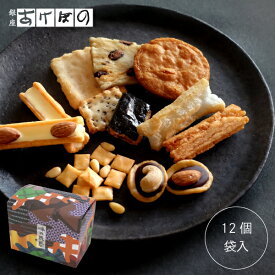 味の民藝 12個 袋入.＜銀座あけぼの 和菓子 お菓子 スイーツ 詰合せ　手土産 ギフト プレゼント 詰め合わせ 個包装 お取り寄せ チーズ アーモンド チョコ 揚げせんべい おかき おせんべい＞