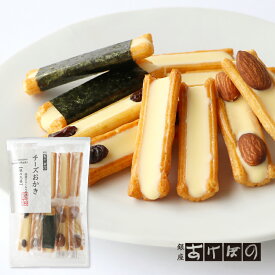 チーズおかき.＜銀座あけぼの お菓子 おかき せんべい お土産 贈り物 自宅用 お取り寄せ 小袋 アーモンド レーズン＞