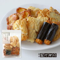 ミックスおかき.＜銀座あけぼの お菓子 おやつ お醤油 海苔 青海苔 サラダ おかき せんべい 贈り物 自宅…