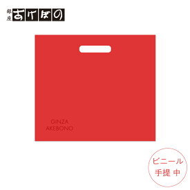 バレンタイン用　ビニール手提げ袋（中）.