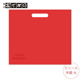 バレンタイン用　ビニール手提げ袋（大）.