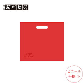 バレンタイン用　ビニール手提げ（小）.