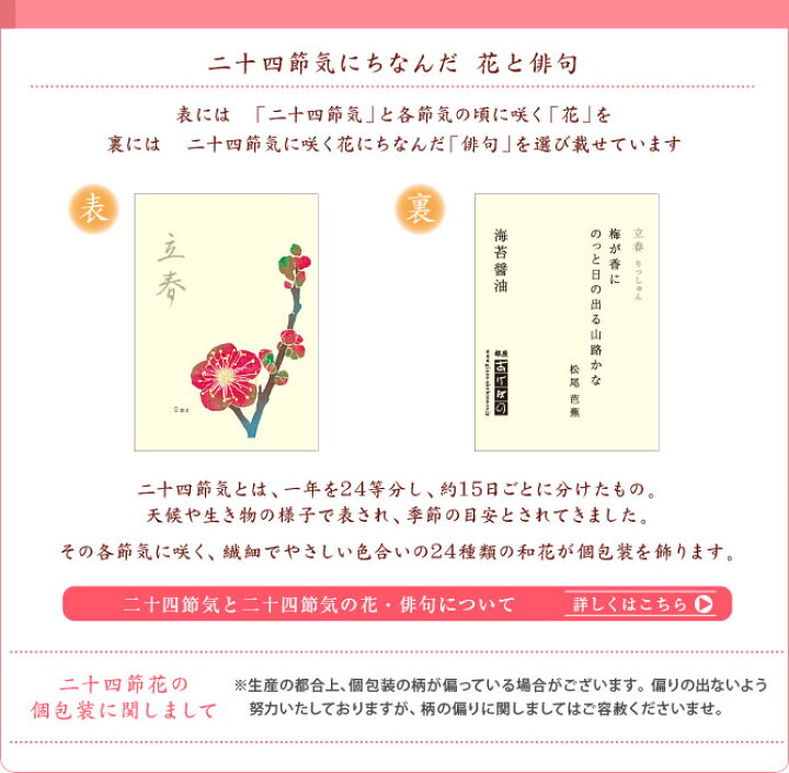 楽天市場 二十四節花 36入箱 にじゅうしせつはな 銀座あけぼの 和菓子 お菓子 俳句 二十四節気 おせんべい おかき 詰合せ 手土産 お土産 贈り物 ギフト プレゼント 銀座あけぼの 楽天市場 二十四節花 36入箱 にじゅうしせつはな 銀座あけぼの 和菓子 お菓子 俳句 二十四節気 おせんべい おかき 詰合せ 手土産 お土産 贈り物 ギフト プレゼント 銀座あけぼの