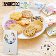 二十四節花 28入袋.＜にじゅうしせつはな 銀座あけぼの 和菓子 お菓子 俳句 二十四節気 おせんべい おか…