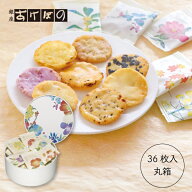 二十四節花 36入箱.＜にじゅうしせつはな 銀座あけぼの お菓子 小分け 和菓子 お菓子 俳句 二十四節気 お…