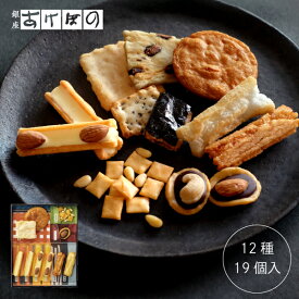 味の民藝 19個入 (AK-715).＜銀座あけぼの 和菓子 お菓子 スイーツ おかき せんべい チーズ アーモンド チョコ 詰合せ　手土産 ギフト プレゼント 詰め合わせ 個包装 お取り寄せ 内祝い お祝い お中元 お歳暮 お年賀 お返し のし＞