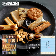 【父の日専用掛け紙付き】味の民藝 47個入 (AK-730).＜銀座あけぼの 限定 送料無料 和菓子 お菓子 スイー…