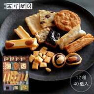 味の民藝 40個入 (AK-730).＜銀座あけぼの 和菓子 お菓子 スイーツ おかき せんべい チーズ アーモンド …