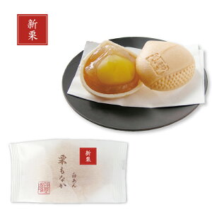 栗もなか 白あん.<銀座あけぼの 和菓子 お菓子 スイーツ もなか 栗 白あん お取り寄せ お土産 自宅用>