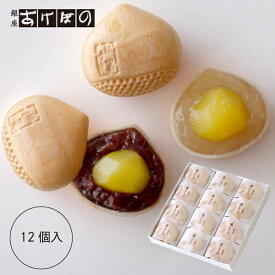 栗もなか 12個入.＜銀座あけぼの 和菓子 お菓子 もなか 栗 小倉あん 白あん 詰合せ 手土産 ギフト プレゼント 詰め合わせ 個包装 お取り寄せ 内祝い お祝い お返し お彼岸 お供え のし＞