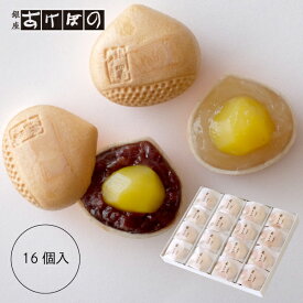 栗もなか 16個入.＜銀座あけぼの 和菓子 お菓子 もなか 栗 小倉あん 白あん 詰合せ 手土産 ギフト プレゼント 詰め合わせ 個包装 お取り寄せ 内祝い お祝い お返し お彼岸 お供え のし＞