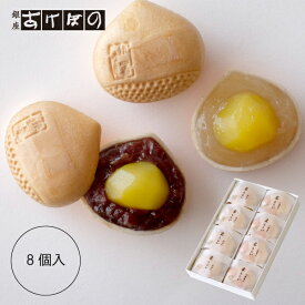 栗もなか 8個入.＜銀座あけぼの 和菓子 お菓子 もなか 栗 小倉あん 白あん 詰合せ 手土産 ギフト プレゼント 詰め合わせ 個包装 お取り寄せ 自宅用 内祝い お祝い お返し お彼岸 お供え のし＞