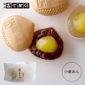 栗もなか 小倉あん.＜銀座あけぼの 和菓子 お菓子 スイーツ もなか 栗 小倉あん お取り寄せ お土産 自宅用＞