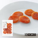 生杏.＜銀座あけぼの お菓子 おやつ お土産 贈り物 自宅用 お取り寄せ 小袋 干しあんず ドライフルーツ あまずっぱい＞