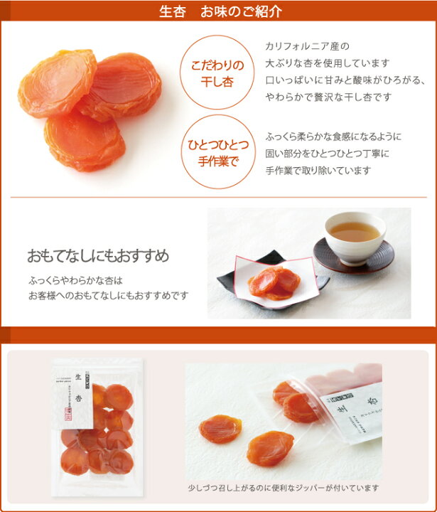 楽天市場】生杏.＜銀座あけぼの お菓子 おやつ お土産 贈り物 自宅用 