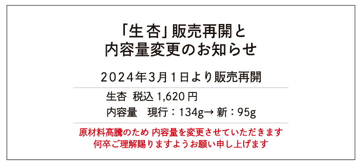 楽天市場】生杏.＜銀座あけぼの お菓子 おやつ お土産 贈り物 自宅用 