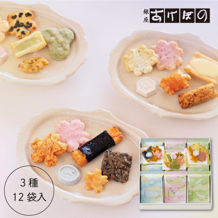 楽天市場】それぞれ 12袋入 (AK-530).＜銀座あけぼの 和菓子 お菓子 