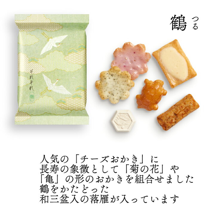 楽天市場】それぞれ 12袋入 (AK-530).＜銀座あけぼの 和菓子 お菓子 