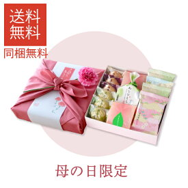 【母の日】花ごよみセット(もも・わらび・濃茶・姫栗).＜送料無料 銀座あけぼの 通販限定 母の日セット 贈り物 生菓子 季節限定 もも わらび餅 きなこ 黒蜜 初夏 おかき おせんべい 詰合せ 個包装 送料特典 ギフト＞
