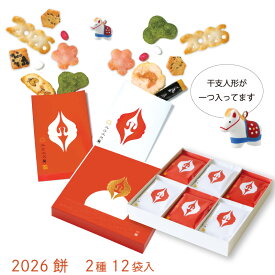 【お年賀】2026餅12袋入.＜銀座あけぼの 和菓子 お菓子 おかき せんべい 詰合せ 手土産 ギフト 贈り物 小袋 個包装 午 人形 お正月 お祝い ご挨拶 新年 のし＞