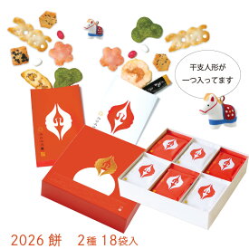 ●【お年賀】2026餅18袋入.＜銀座あけぼの 和菓子 お菓子 おかき せんべい 詰合せ 手土産 ギフト 贈り物 小袋 個包装 午 人形 お正月 お祝い ご挨拶 新年 のし＞