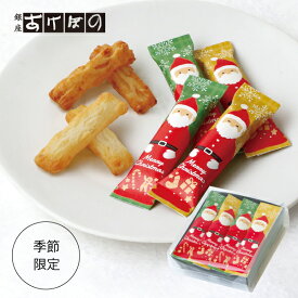 【クリスマス限定】サンタおかき.＜銀座あけぼの 和菓子 お菓子 おかき せんべい ギフト プレゼント 贈り物 小袋＞