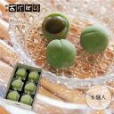青梅 6個入（サービス箱入）.＜青梅 国産梅 求肥 あまずっぱい　生菓子＞