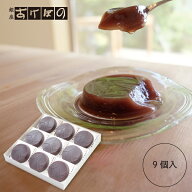 くちとけ水羊羹 9個入.＜銀座あけぼの お菓子 スイーツ 水羊羹 寒天 なめらか ゼリー お中元 帰省 夏菓子＞
