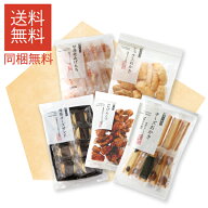 人気の袋菓子トップ5セット.＜送料無料 銀座あけぼの 帰省 通販限定 セット 贈り物 チーズおかき 海苔チ…
