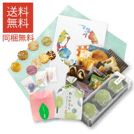 いろいろ食べたい バラエティセット.＜送料無料 銀座あけぼの 通販限定 帰省 贈り物 期間限定 おかき 袋…