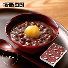 栗小豆ぜんざい 6個入.＜栗 銀座あけぼの お菓子 スイーツ 和菓子 詰合せ 栗 お歳暮 手土産 詰め合わせ 個包装 お取り寄せ 内祝い お祝い お返し のし＞