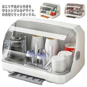 カウンター上 収納 ラック 食器棚 ロータイプ カップボード ミニ食器棚 キッチン収納ケース フタ付き キッチンラック 水切りラック 水切りかご フードケース 台所 キッチン 収納 お皿 コッ