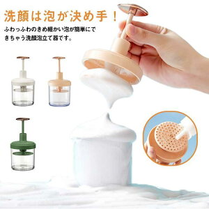 洗顔 洗顔器 泡だて 泡立て とろ泡 ホイップ洗顔 バスグッズ 洗顔泡立て器 あわわ泡立て器 スキンケア 石鹸ネット フェイスクレンジングフォーマー