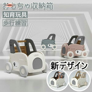 モチワゴン おもちゃ収納箱 ボックス 手押し車 赤ちゃん キッズワゴン ベビーウォーカー ワゴントイ おもちゃ収納 つかまり立ち 歩行練習