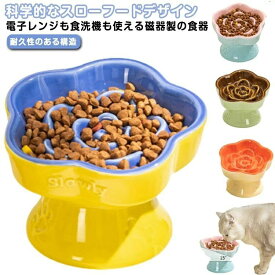 陶器 餌皿 餌入れ エサ皿 食べやすい ペット用 ペットボウル 水飲み ドッグフード 小型犬 長持ち