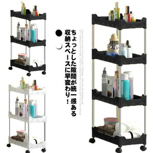 すき間収納 収納家具 幅13cm すきま収納 収納 キャスター付き キッチン隙間収納 すき間 隙間収納トローリー ワゴンラック 薄型 洗面所 スリム収納 隙間ラック 収納ラック キッチンワゴン キ
