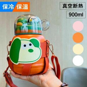 ピーコック 入学 入園 男の子 女の子 水筒 かわいい 小学校 幼稚園 幼児 子供用 キッズ 子ども こども 子供 真空二重 ワンタッチ ボトル ステンレス 送料無料 保冷 肩紐 カバー付き 直飲み 子