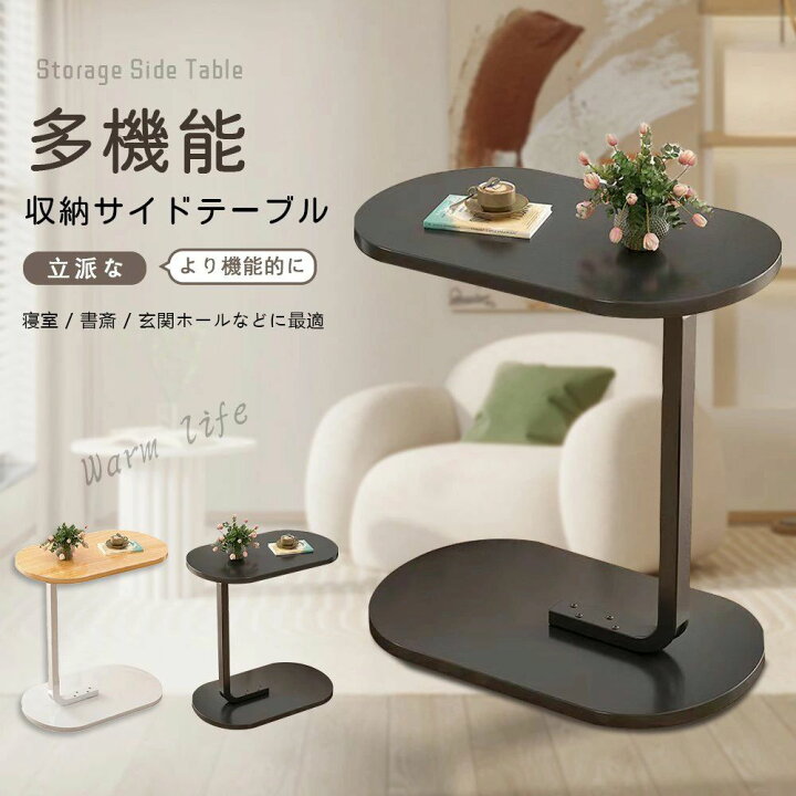 楽天市場】[新品]サイドテーブル ナイトテーブル おしゃれ ベッド 