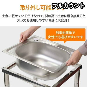 ガーデンシンク 流し台 小型 ステンレス 屋外 シンク 流し台シンク 作業台 台所 蛇口 キッチン 家庭用 屋外用 キャンプ 簡易シンク アウトドア
