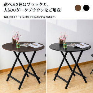 折りたたみテーブルチェアセット 丸テーブル ダイニングテーブル パイプ椅子 組立不要 完成品 食事 作業 在宅勤務 おしゃれ 2人用 3点セット