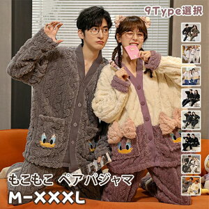 ペアパジャマ モコモコ パジャマ ペア 長袖 ルームウェア スウェット 上下 セット セットアップ もこもこ メンズ レディース パジャマ