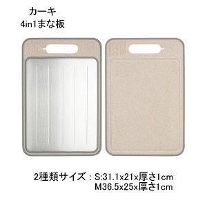 �܂Ȕ� ���ʗ��p�\ 4in1 �}���𓀃v���[�g �u�� �����v���[�g �ȃG�l �d�C�s�v �𓀎M ���@�\ �܂Ȕ� �R�� �y�� �H��@�Ή� �H�i�� �� �h�g �J�b�e�B���O�{�[�h 36.5x25x1cm 31.1x21x1cm 2��ރT