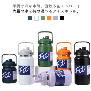 ���� �^���u���[ ��e�� 2.5L 2L 1.5L �X�� ���ڂ�Ȃ� �E�H�[�^�[�W���O �A�E�g�h�A �^��W���O ���� �{�g�� �L�����v�p �X���� ������ �ۗ� �ۉ� �^��f�M �L�� �A�C�X�y�[�� ������ �X�g���[ 