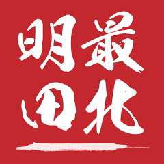 日本のてっぺん〜最北明田〜