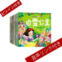 楽天市場】中国語 絵本（絵本・児童書・図鑑｜本・雑誌・コミック）の通販