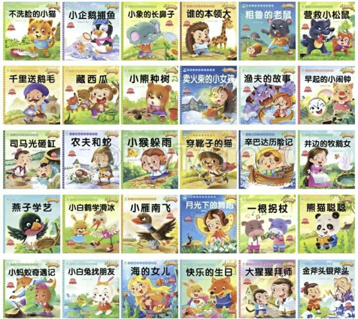 楽天市場】「0250」 中国語絵本 睡前故事絵本 子供 中国語勉強 80冊 