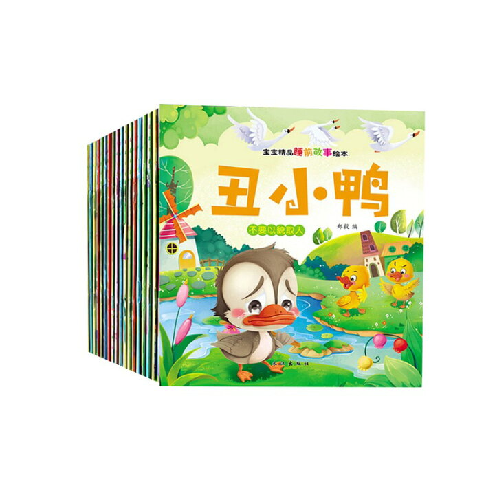 楽天市場】「0113」 宝宝精品睡前故事絵本 中国語 絵本 ピンイン 音声 