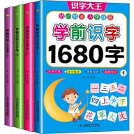 「1387」　学前識字　中国語　漢字　入学前　児童　学習本　ピンイン　書き順　例文　音声付き　QRコード…