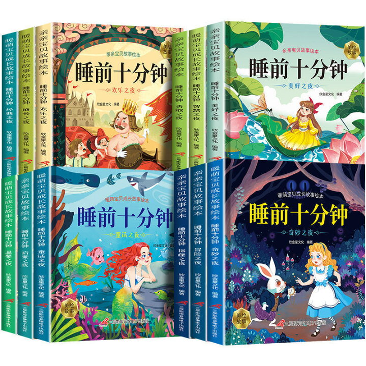 楽天市場】「1455」 宝宝睡前10分鐘 ピンイン 12冊 中国語絵本 中国語 