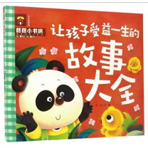 楽天市場】中国語 絵本（本・雑誌・コミック）の通販